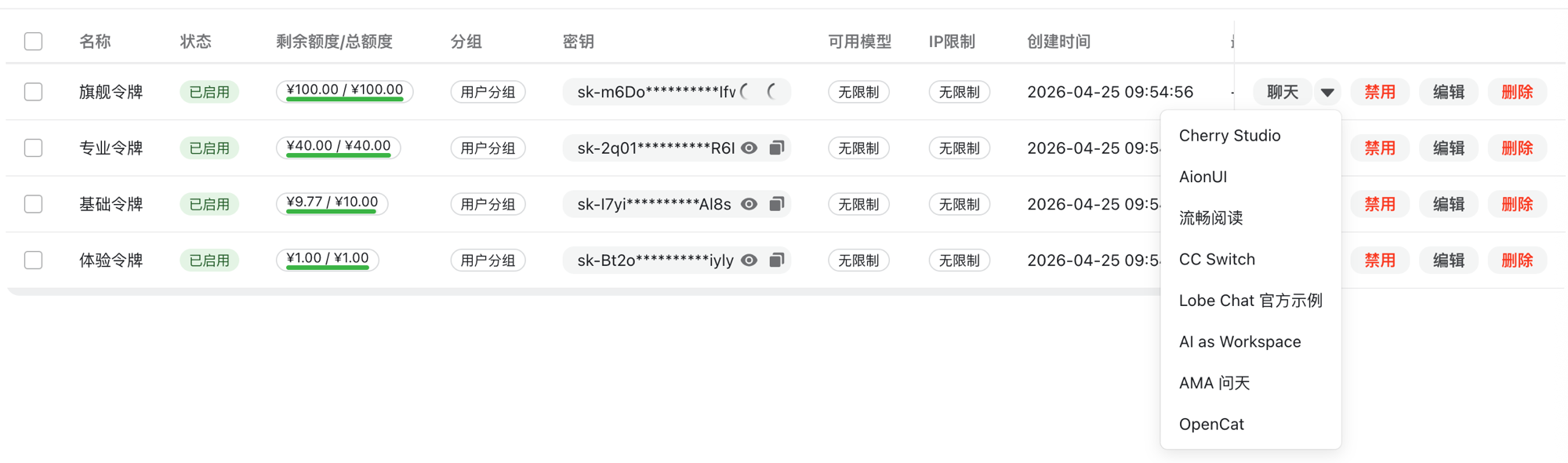 令牌下拉菜单