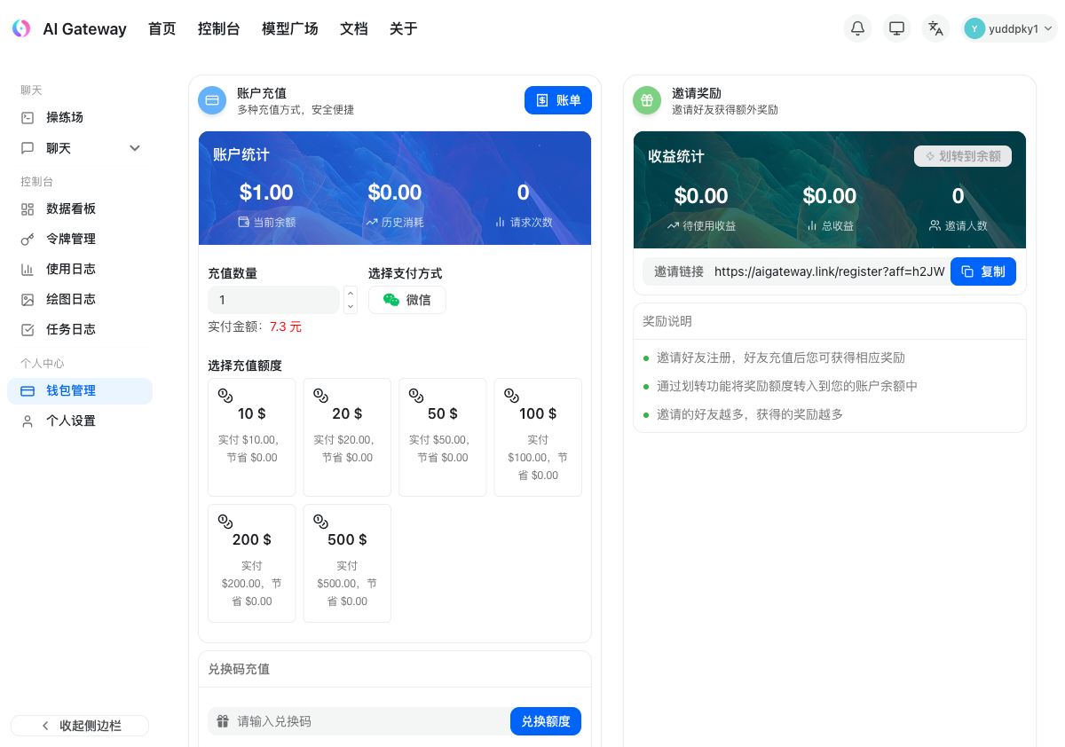 钱包管理页面