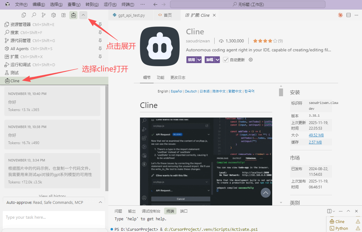 Cline 图标